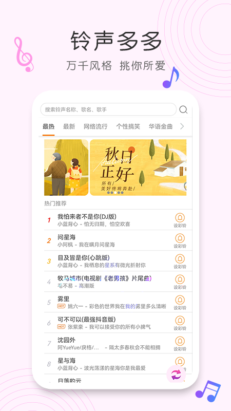 视频歌曲识别歌词软件  v1.0.0图2