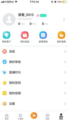 飞鹿直播手机版  v5.2图2