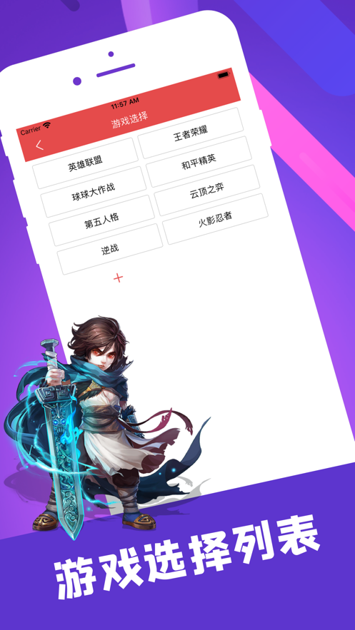 陪玩笔记手机版下载安装  v1.0.0图2