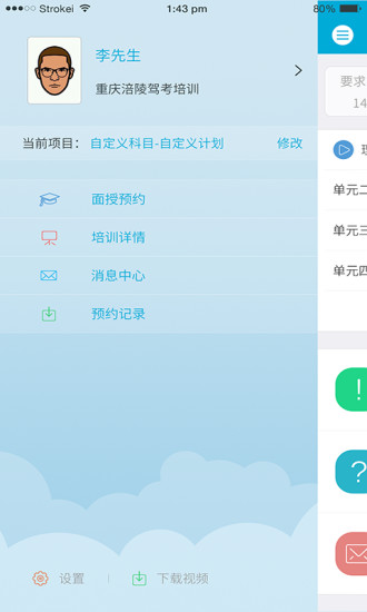 西培学堂  v2.2.40图1