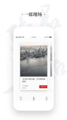 一席官网海弟  v4.5.0图3