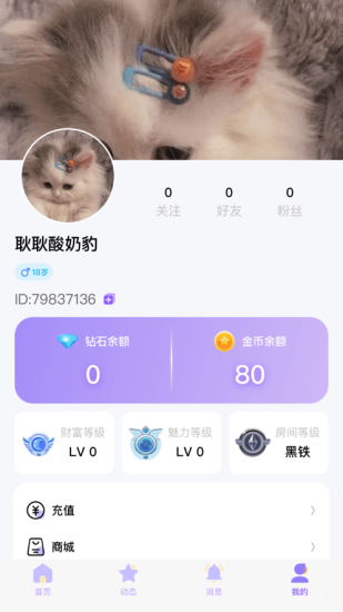 知遇星球app下载安装官网苹果  v1.0图1