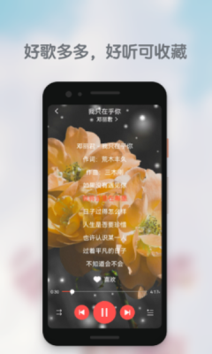 好歌多多app下载官方版本安卓版苹果版  v1.0.0图3