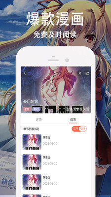 王权漫画在线看免费  v3.87.09图2