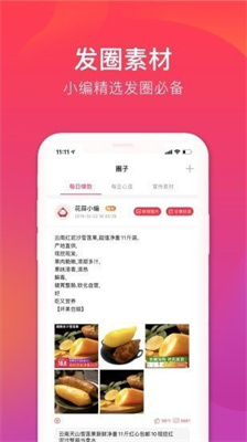 花小蒜  v6.3.0图3