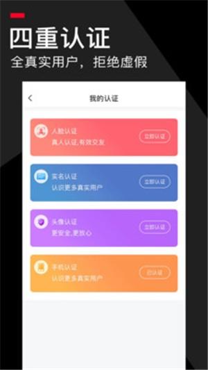 积木婚恋最新版  v1.7图2