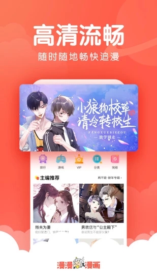 韩漫吧手机版官网下载  v4.1.19图2