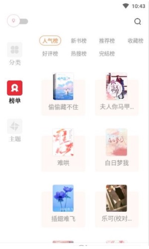 读书阁app下载旧版苹果版  v1.5.0图2