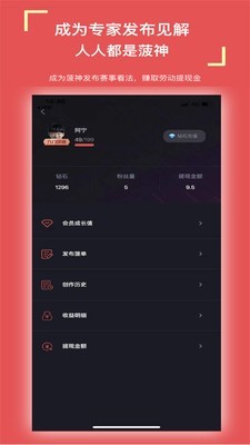 菠友  v2.5.0图2