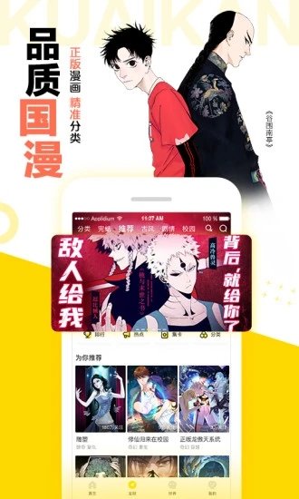 漫画码最新版本下载