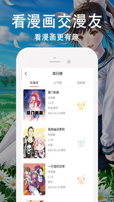 王权漫画安卓版下载安装苹果  v3.87.09图3