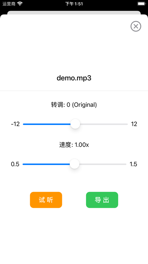 音乐升降调Lite安卓版