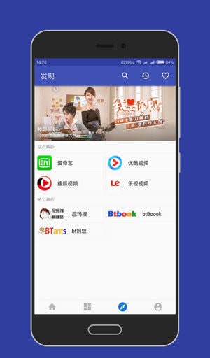 大白影视安卓版  v3.8图1