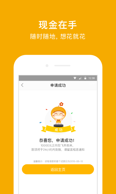 阳光e贷app下载安装官网苹果版手机  v9.0.95图3