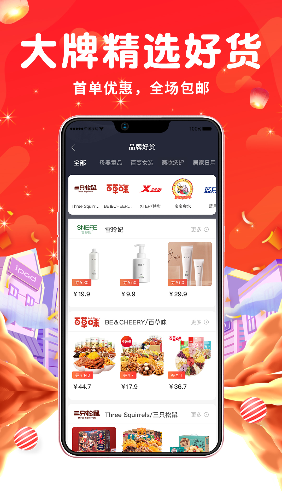 久逛  v0.9.9图1