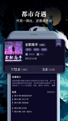 乌鸦听书手机版免费下载安装苹果  v1.1.5图1