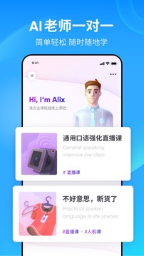 流利说英语  v8.47.6图3