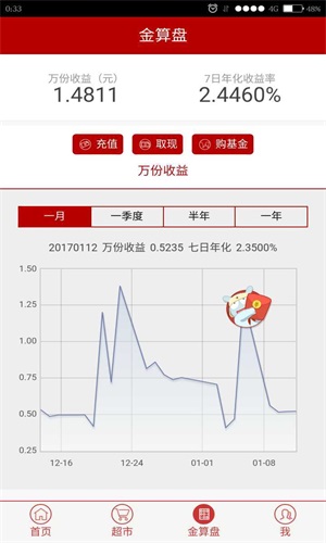 长盛基金app下载官网手机版安卓苹果互通版