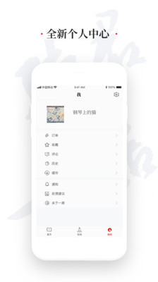 一席最新版  v4.5.0图1