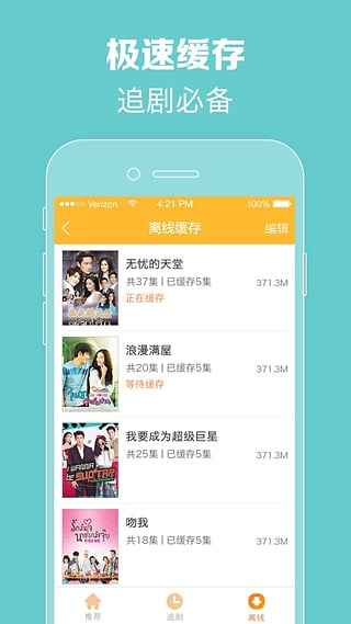 泰剧tv泰剧97泰剧网  v1.0.1图2