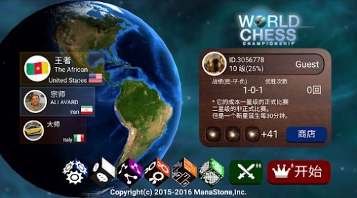 世界象棋锦标赛  v2.09.02图3