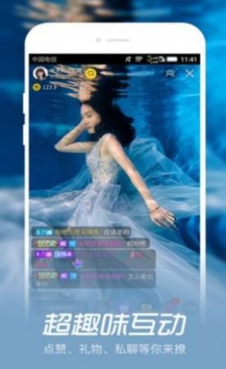 海南映客安卓版  v4.2图1