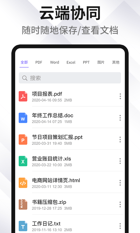 xodopdf破解版  v1.1.3图3