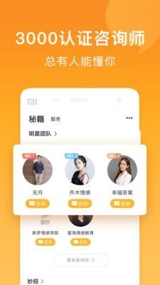 小鹿情感手机版下载安装  v1.0.0图1