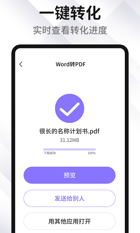 xodopdf破解版  v1.1.3图2