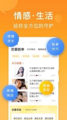 小鹿情感平台官网下载app  v1.0.0图3