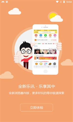 乐讯社区手机客户端下载安装官网app  v3.6.8图1