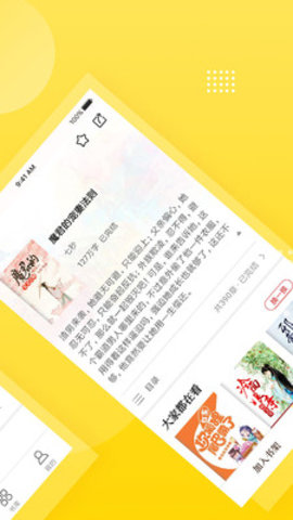 阅读  v3.20图3