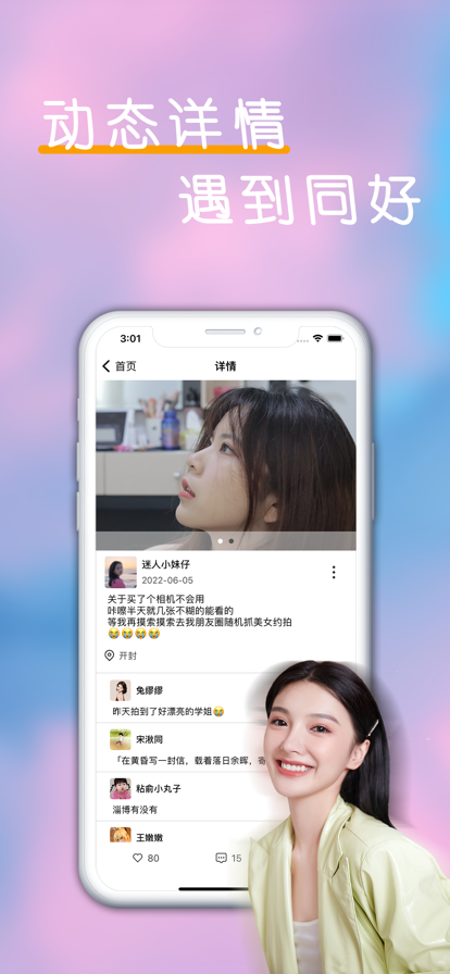 镜纸缘2024  v1.0图3