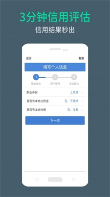 周转无忧最新版app  v9.0.95图3