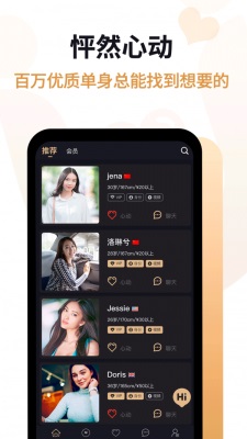 爱优婚恋手机版下载安装苹果版  v2.7.2图1