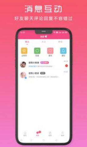 甜筒之家最新版本下载安装苹果  v1.0.1图3