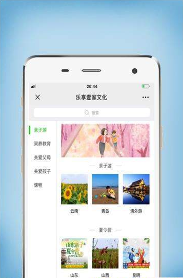 乐享壹家  v1.0.0图1