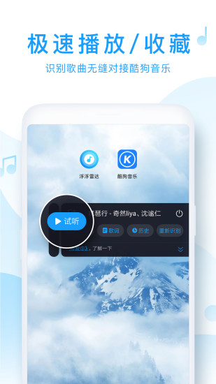 浮浮雷达搜歌下载  v1.6.0.2图2