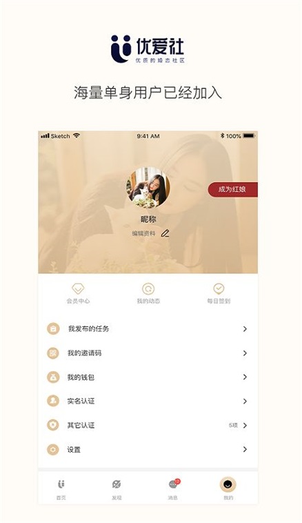 优爱社app  v1.1图3