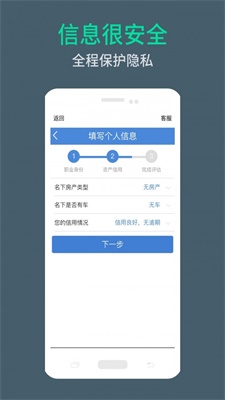 周转无忧最新版app