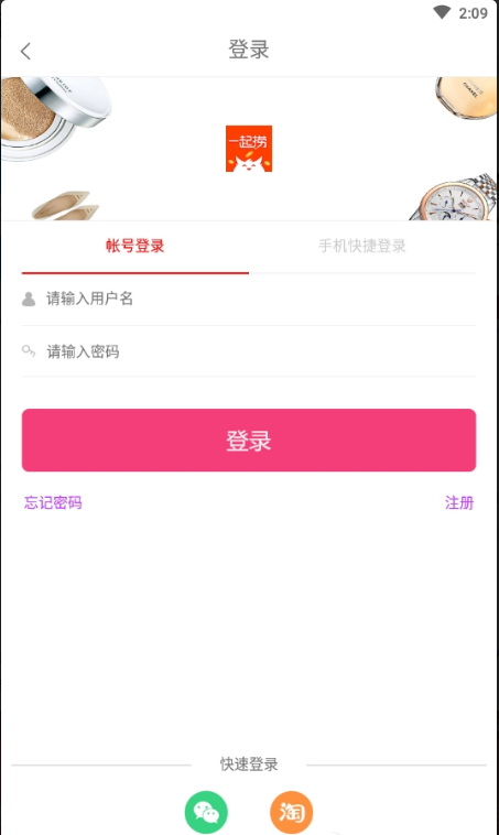 一起捞  v1.0.6图2