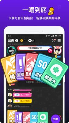 音遇app下载最新版本苹果版安装  v3.41图2