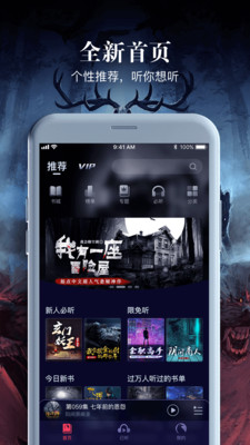 乌鸦听书app破解版免费下载安装  v1.1.5图2