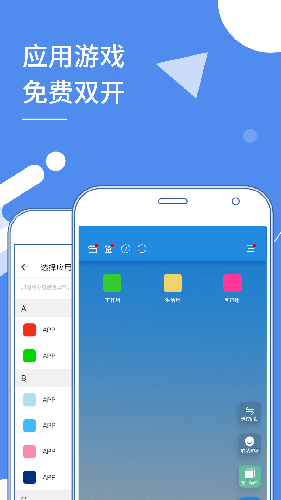 小X分身  v19.3图1