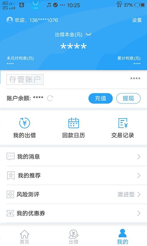 安快金融免费版下载官网app