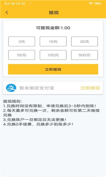 星云汇app  v1.4.4图1