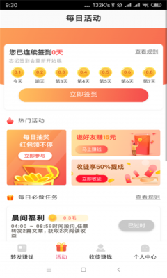 清风网官网  v0.0.1图1