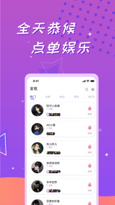 逗牙交友手机版官网  v1.0图3