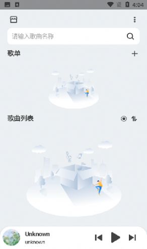 萌虎音乐最新版下载免费  v2.3.3图1