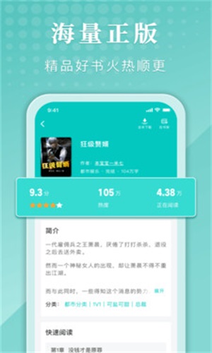 甄选书阁免费版在线阅读小说  v1.0.0.0919图2